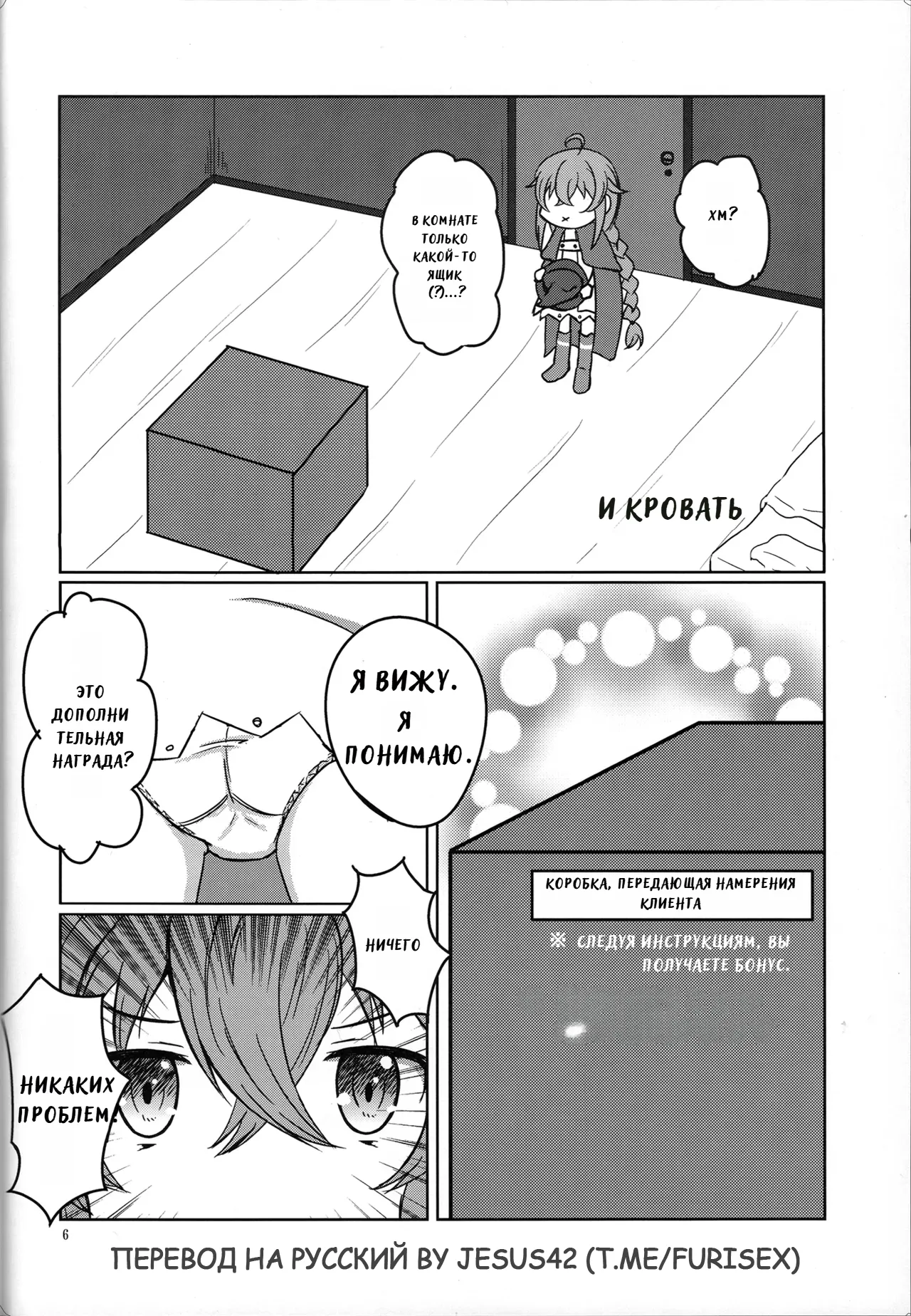 Fuku o kiru. Okane morau. page 8 full