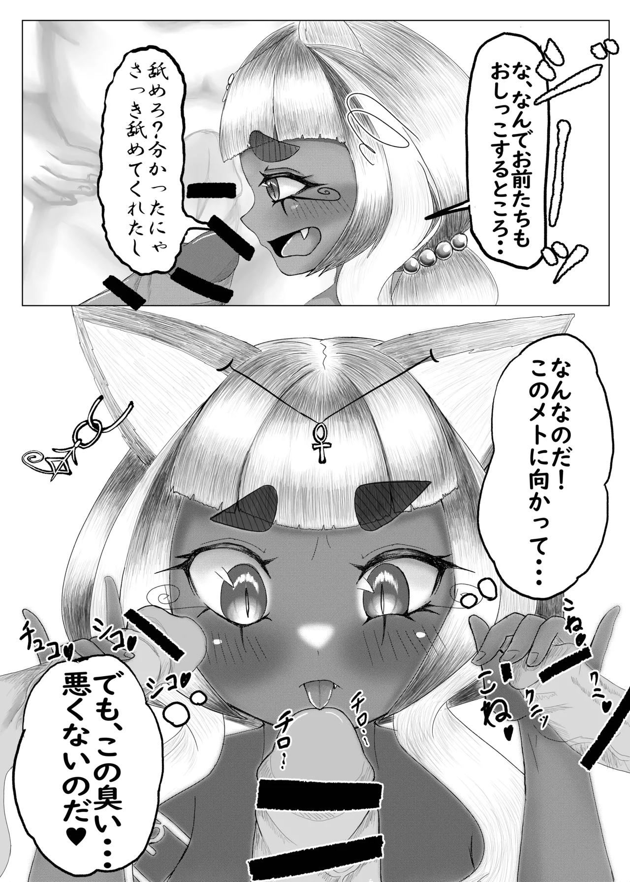 メトのクナン page 7 full