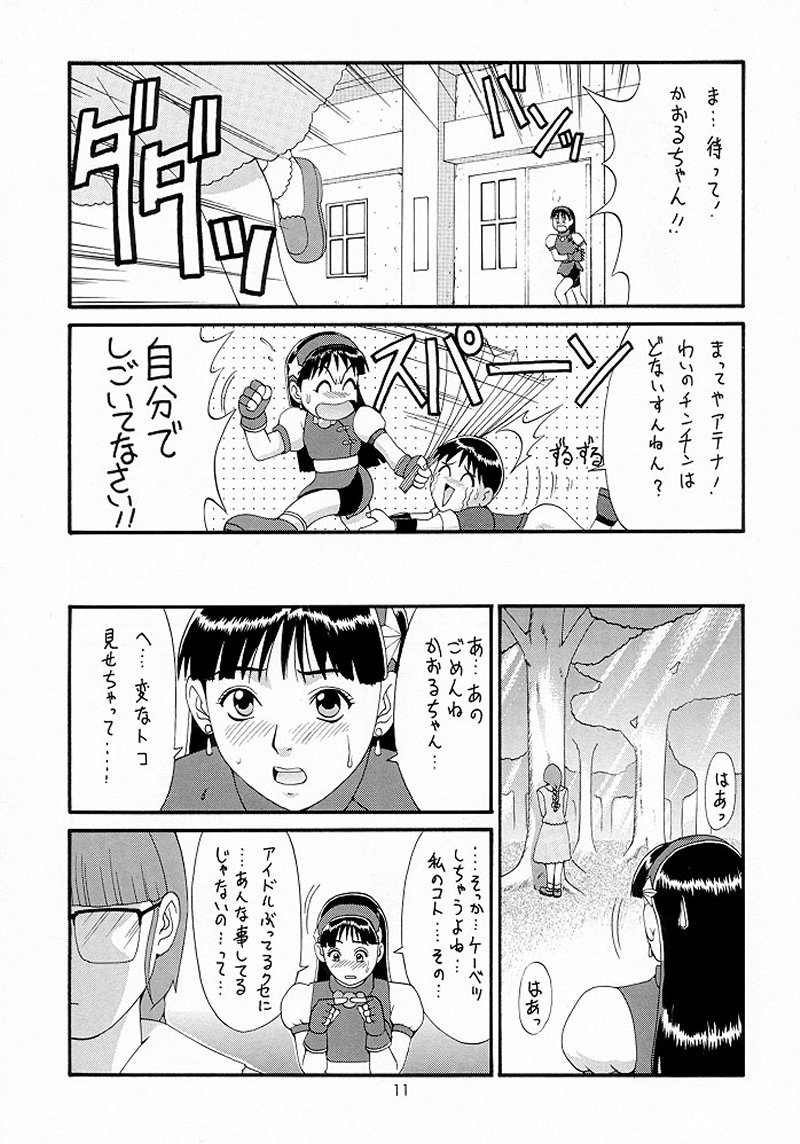 King of Fighters - The Athena &amp; Friends 98 page 10 full