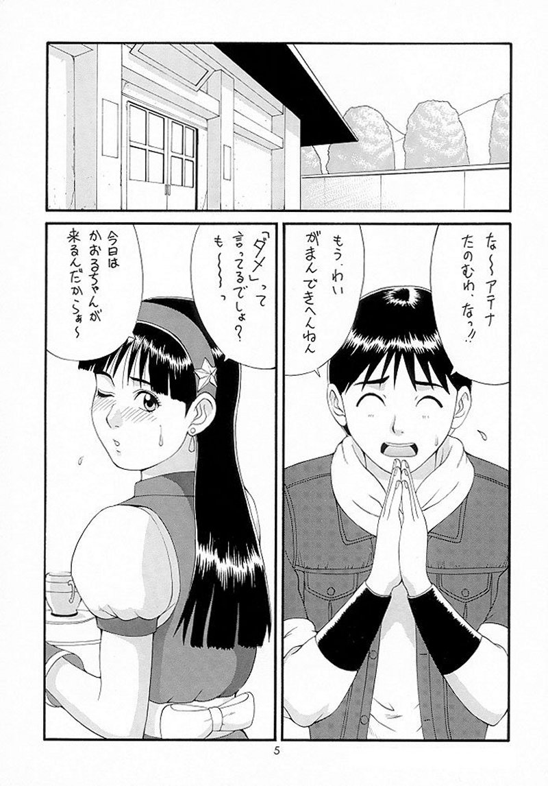 King of Fighters - The Athena &amp; Friends 98 page 4 full