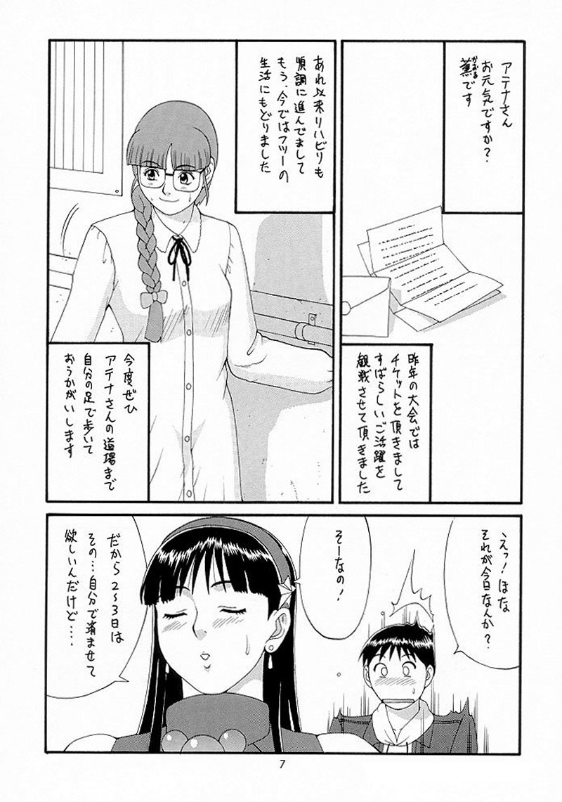 King of Fighters - The Athena &amp; Friends 98 page 6 full