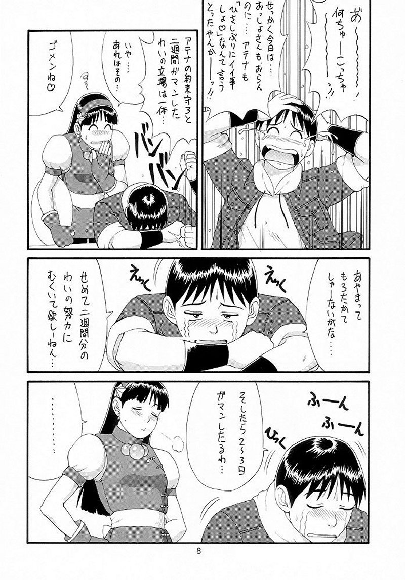King of Fighters - The Athena &amp; Friends 98 page 7 full