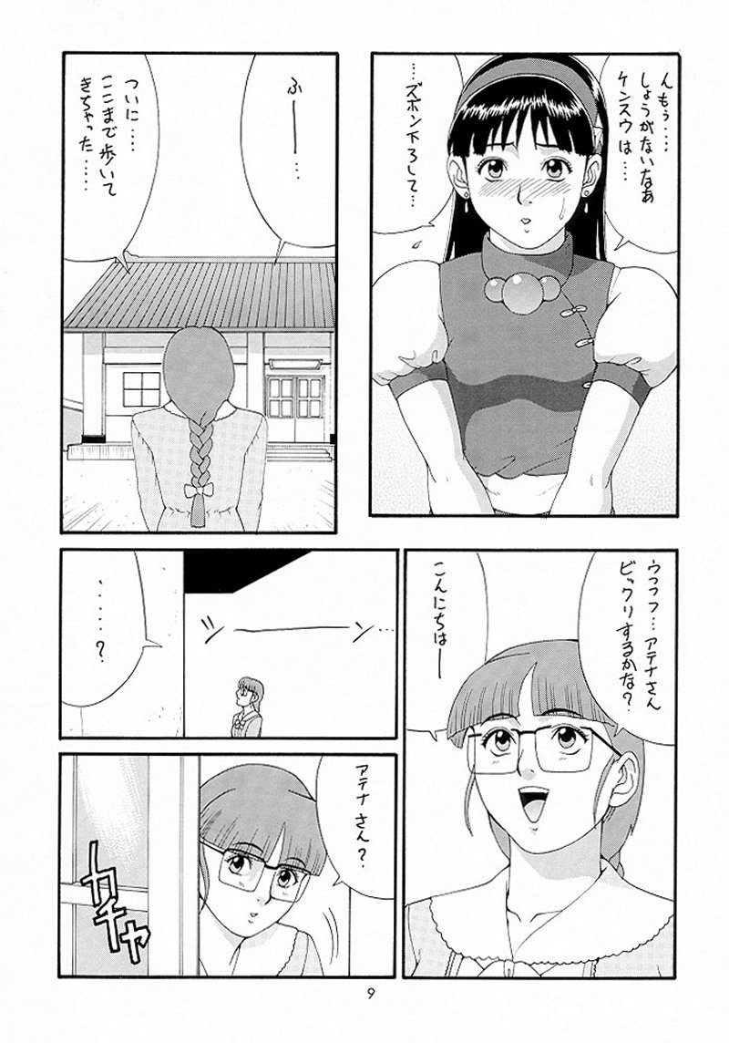 King of Fighters - The Athena &amp; Friends 98 page 8 full