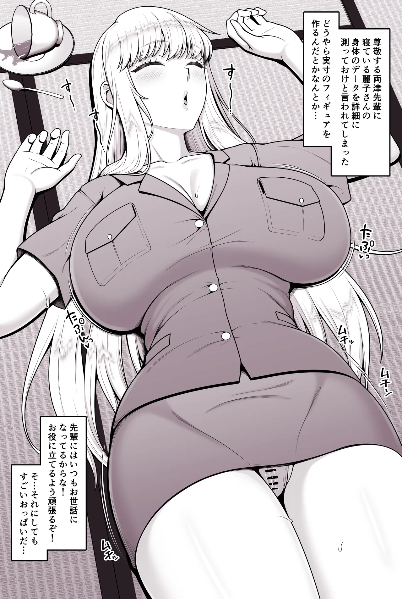 こち亀 秋本麗子 寝ている所を身体測定大量中出し 差分めっちゃいっぱい page 2 full