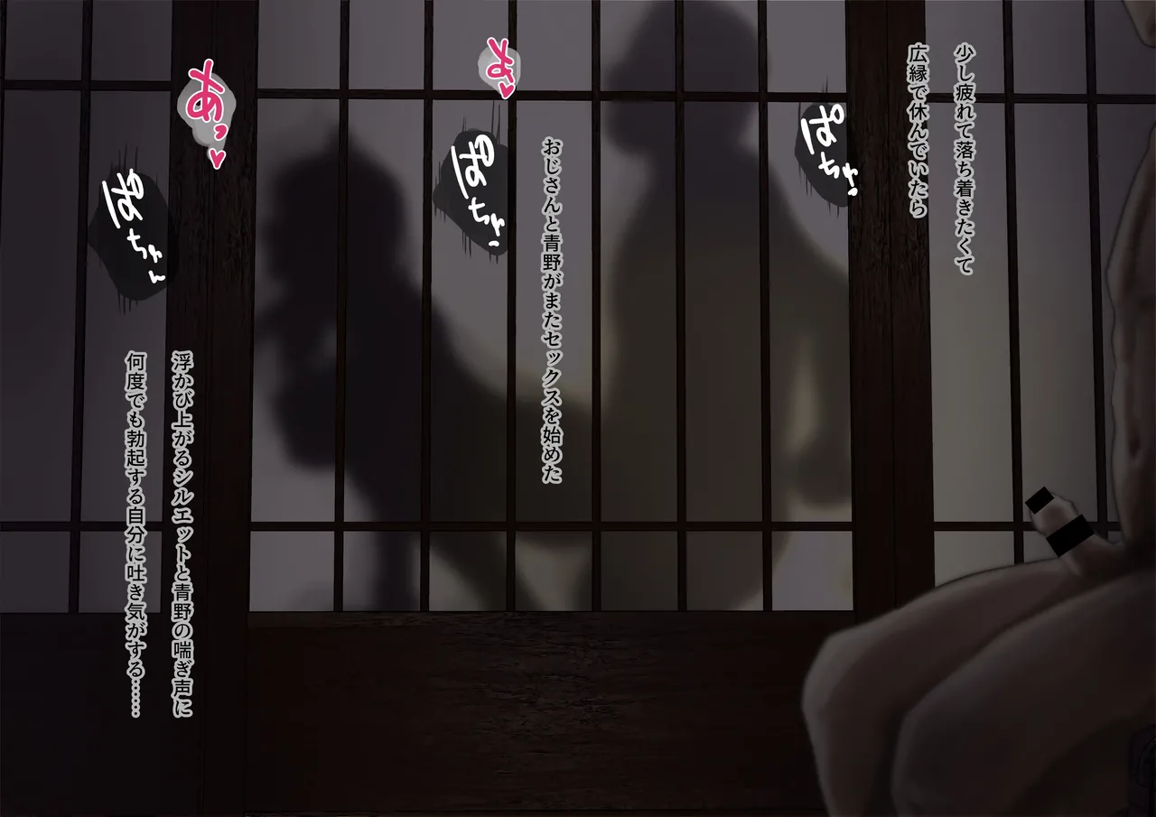 Ano Yoru no Tsuzuki page 1 full