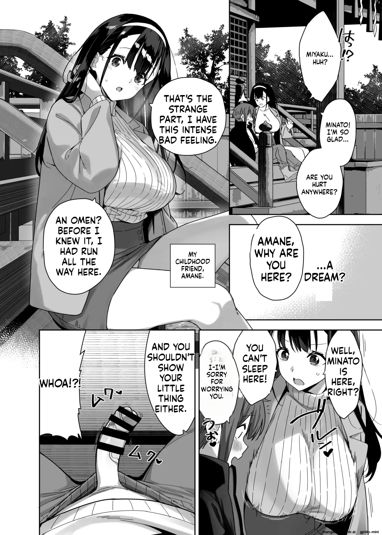 脈絡なく搾りとられたい！ page 10 full