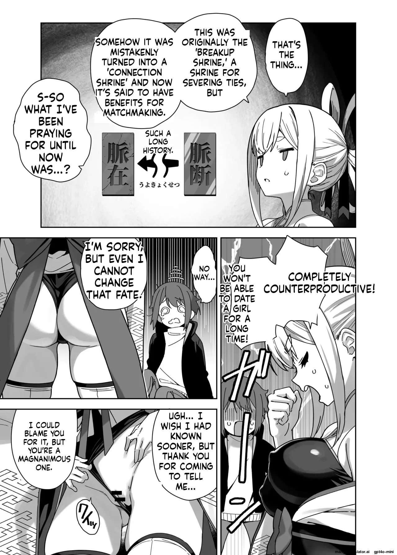 脈絡なく搾りとられたい！ page 5 full