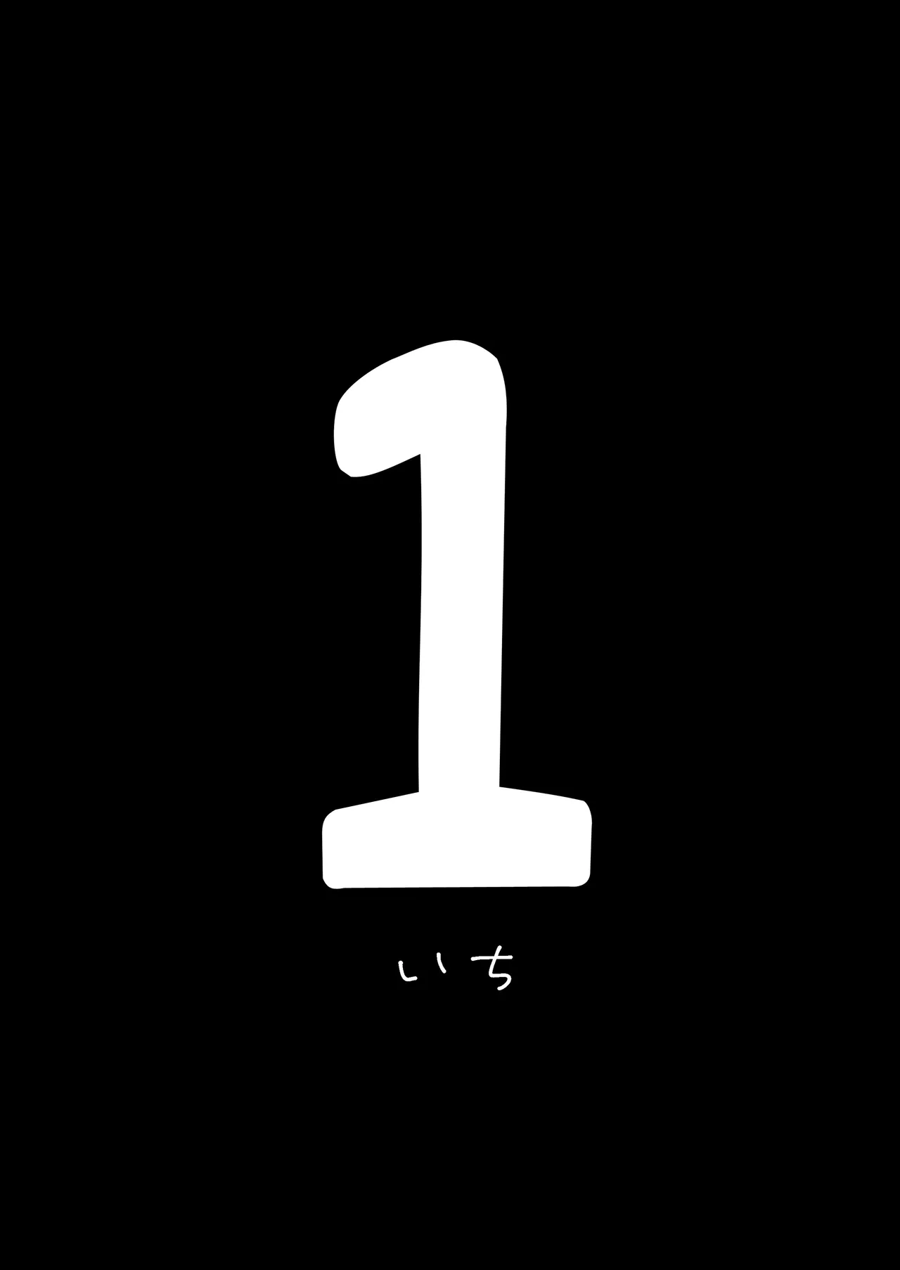 Otaku no Boku ga Ichigun Gal to Tsukiaerumade no Hanashi | 오타쿠인 내가 일진 갸루와 사귀기까지의 이야기 page 2 full