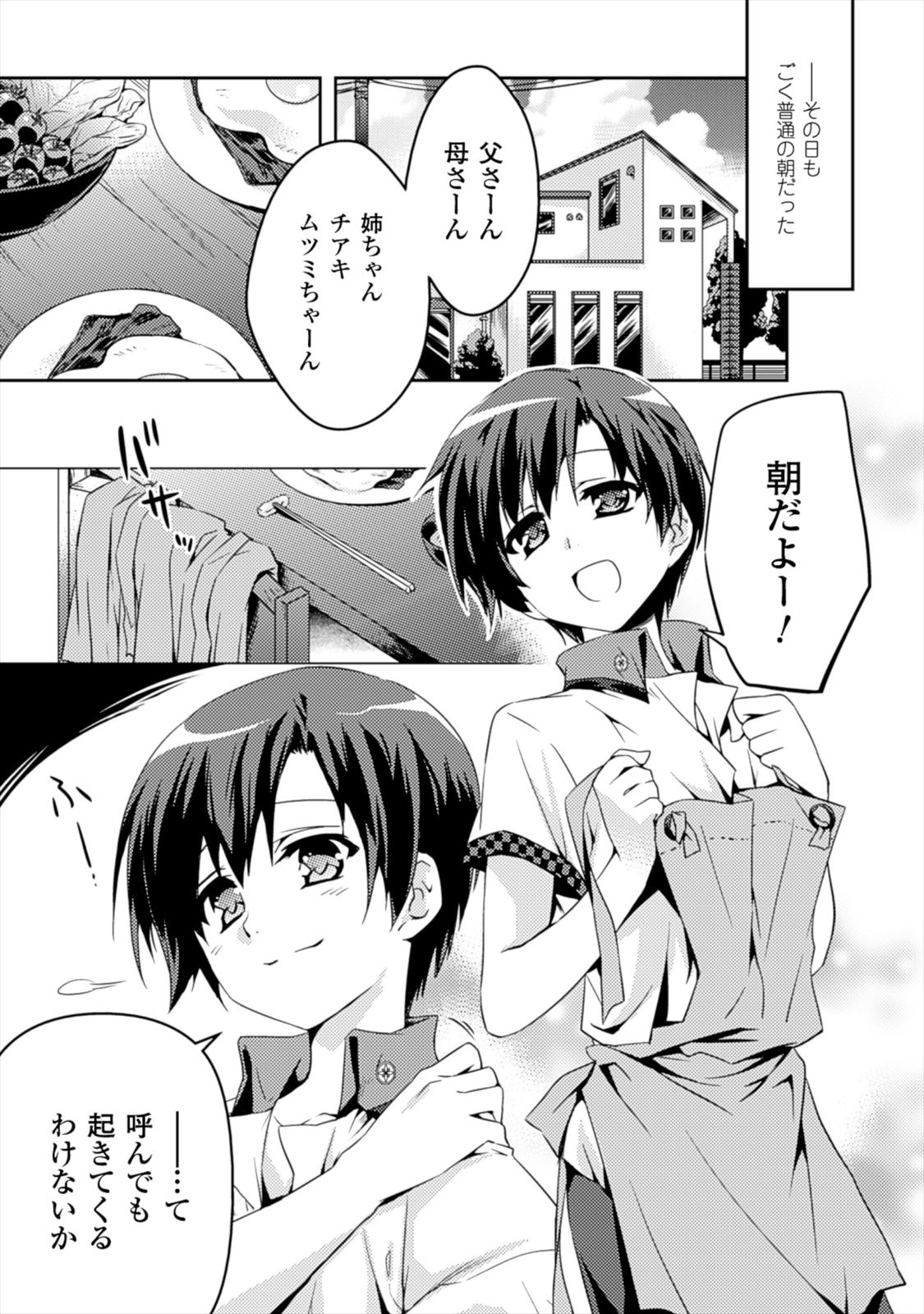 Shishunki na Adam EVIL EYES 1 page 5 full
