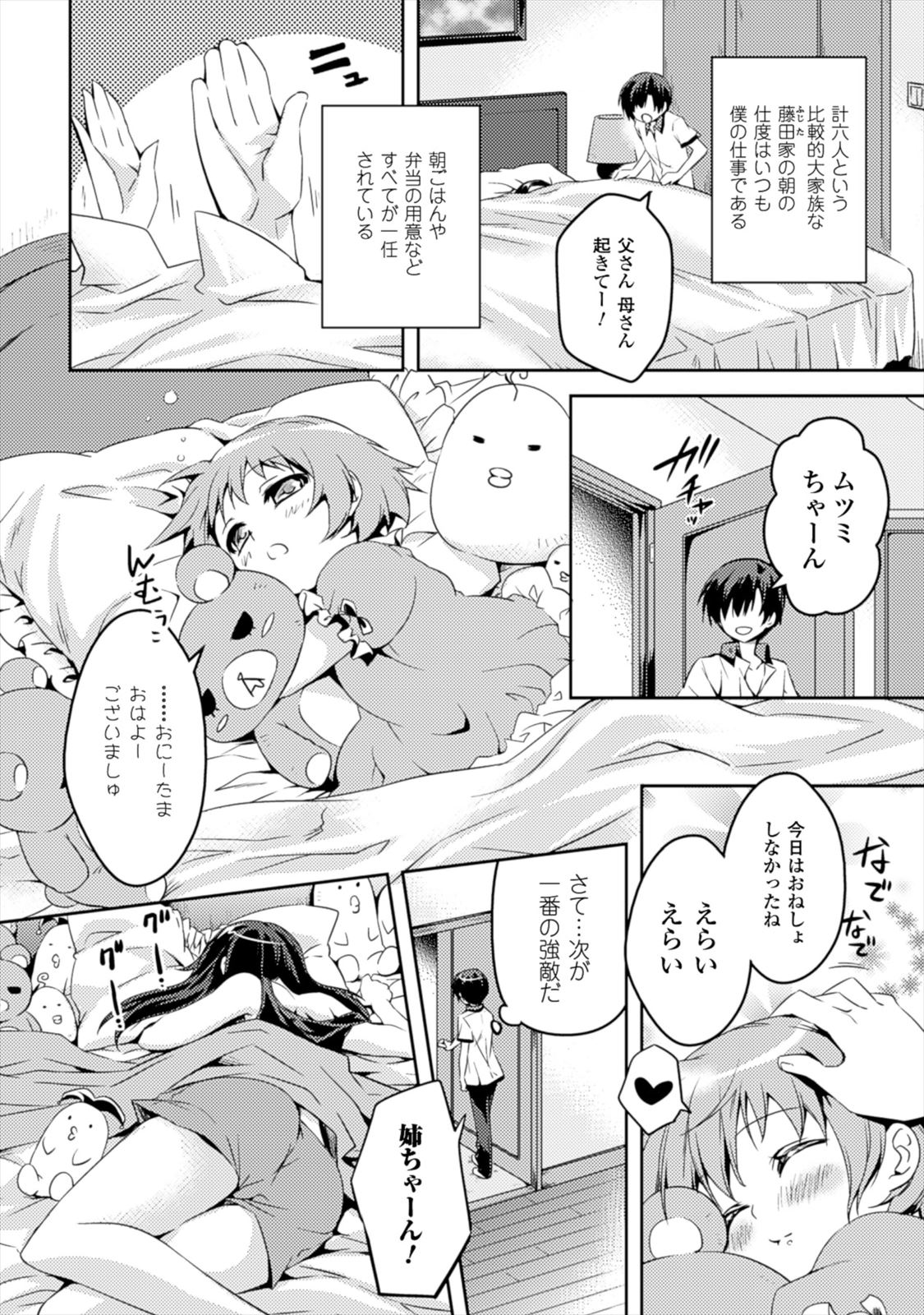 Shishunki na Adam EVIL EYES 1 page 8 full