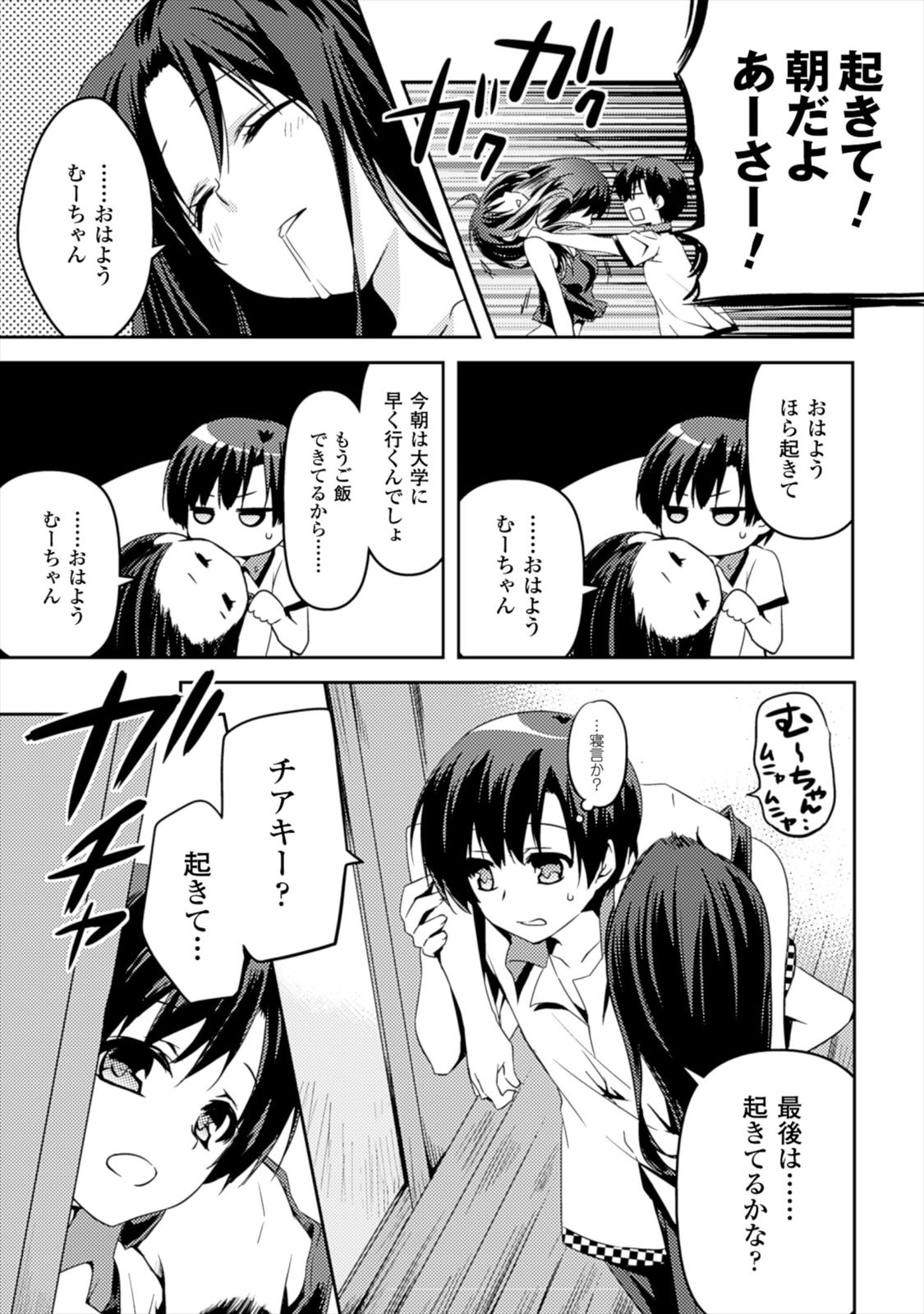 Shishunki na Adam EVIL EYES 1 page 9 full