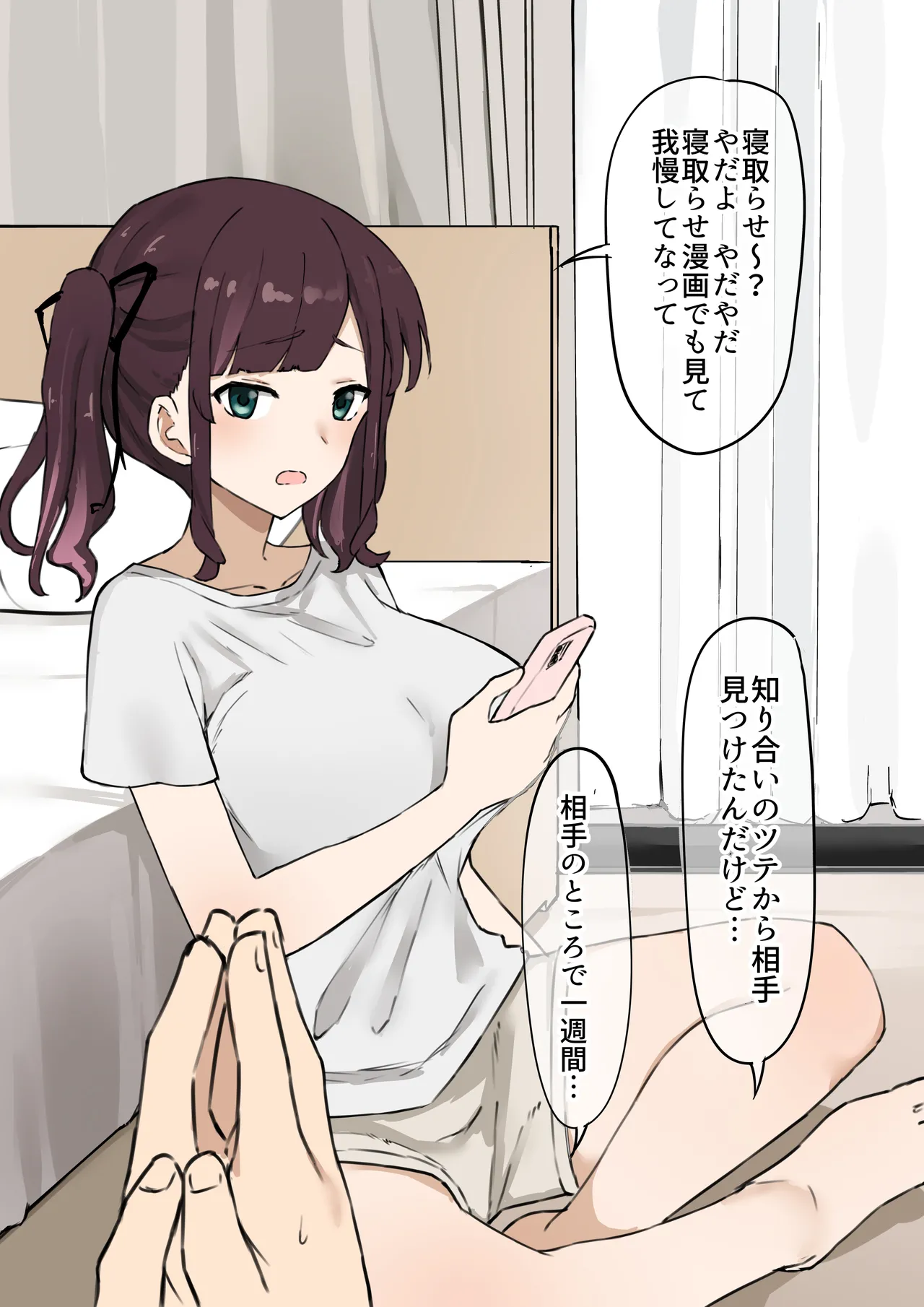 Netorare Seiheki o Motsu Kareshi ga Kanojo dearu Sumire ni Isshuukan no Netorase o Tanomu. Isshuukan Kareshi wa Sumire ni Tedashi ga Dekinaku Natte Shimau ga page 2 full