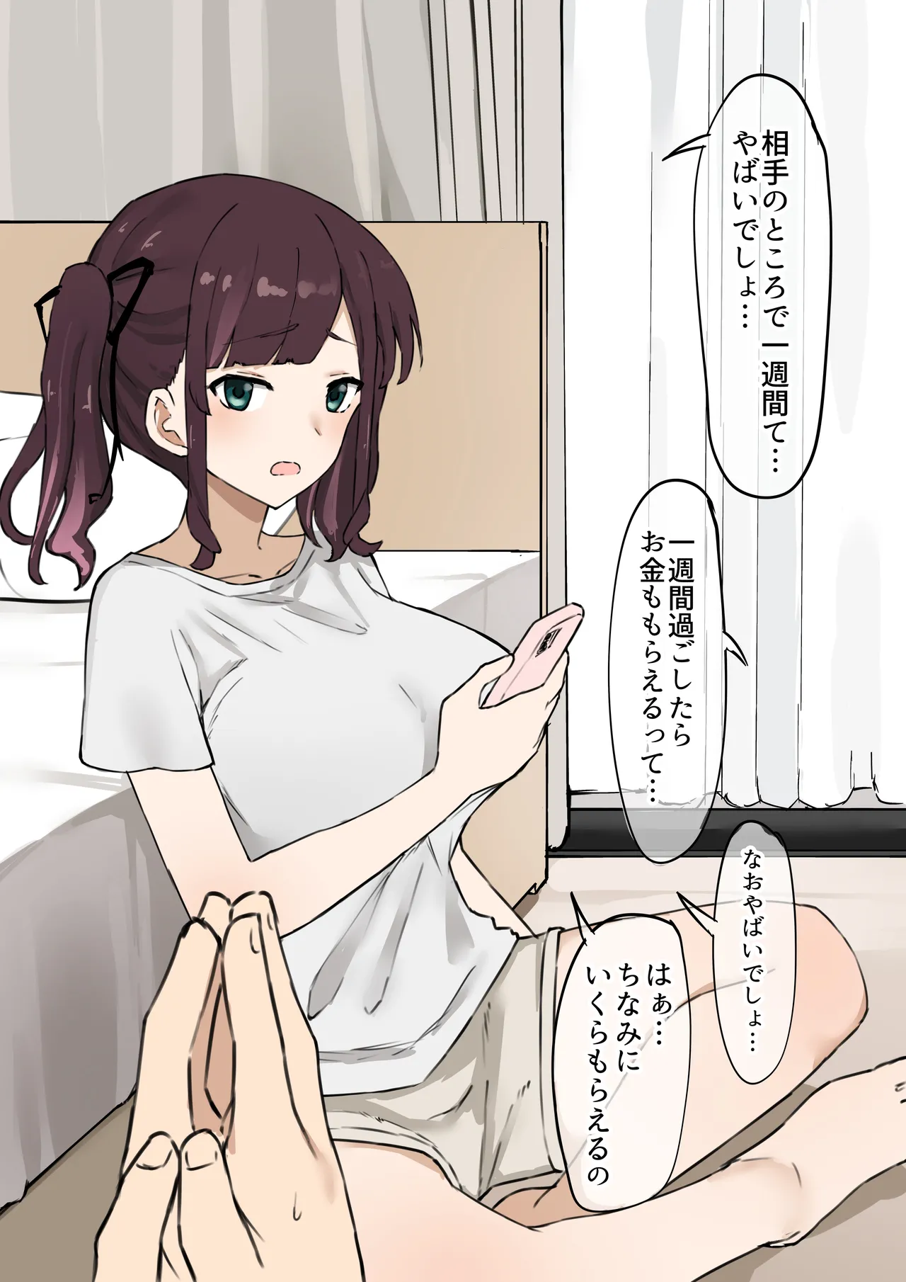 Netorare Seiheki o Motsu Kareshi ga Kanojo dearu Sumire ni Isshuukan no Netorase o Tanomu. Isshuukan Kareshi wa Sumire ni Tedashi ga Dekinaku Natte Shimau ga page 3 full