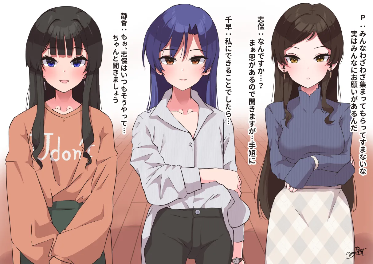 成人済み千早、静香、志保を開発 page 2 full