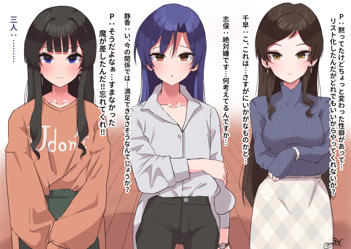 成人済み千早、静香、志保を開発 page 3 full