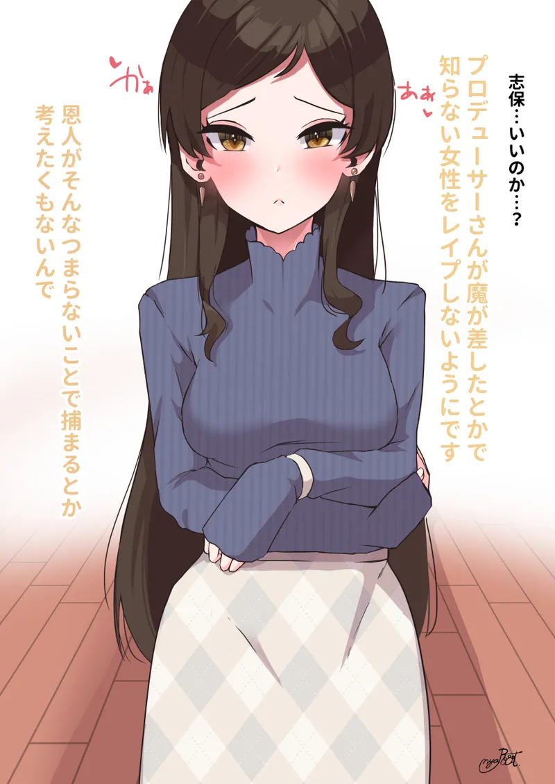 成人済み千早、静香、志保を開発 page 9 full