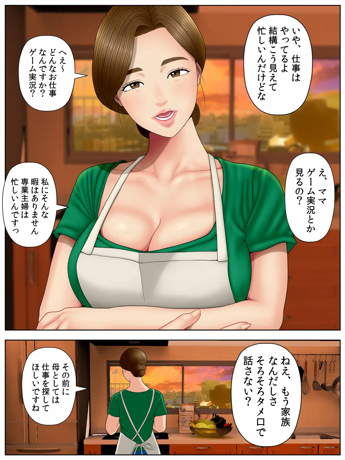 ko tumami 1「 up syu・ kuzu mura」 page 7 full