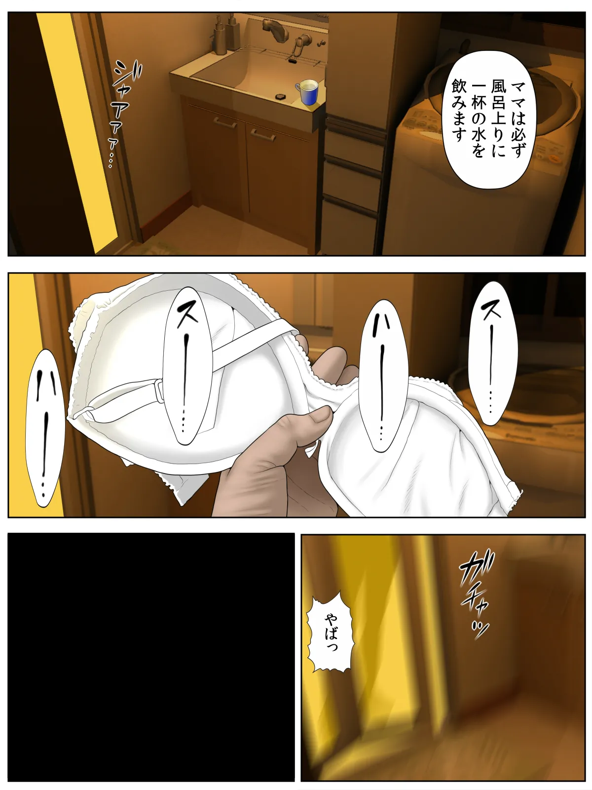 ko tumami 1「 up syu・ kuzu mura」 page 9 full