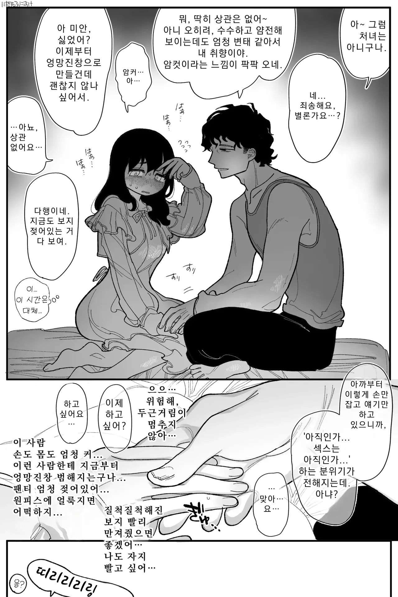 타즈카 사나가 이렇게 될 줄은... 완전판 page 9 full