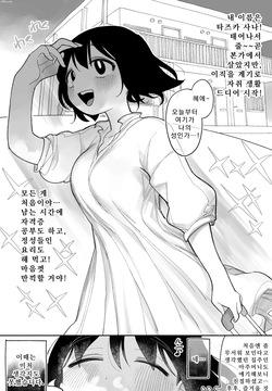 타즈카 사나가 이렇게 될 줄은... 완전판