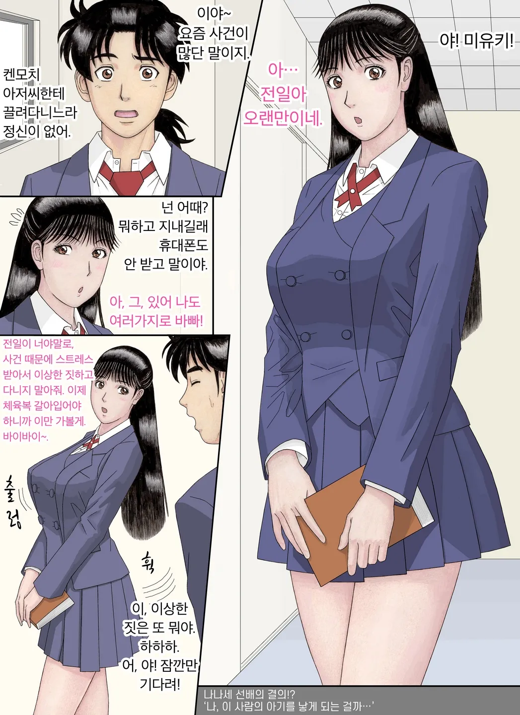 Nanase-senpai no Ketsui !~ Watashi, kono Hito no Aka-chan o Umu koto ni Naru no kana..~ page 1 full