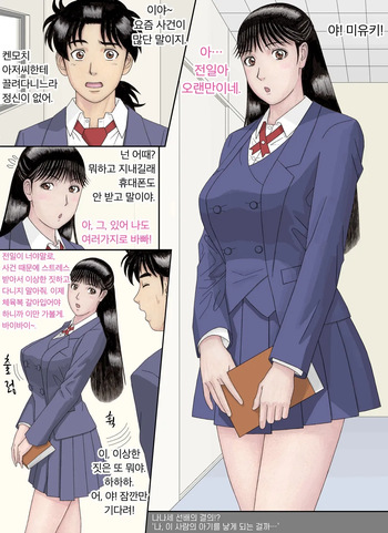 Nanase-senpai no Ketsui !~ Watashi, kono Hito no Aka-chan o Umu koto ni Naru no kana..~ cover