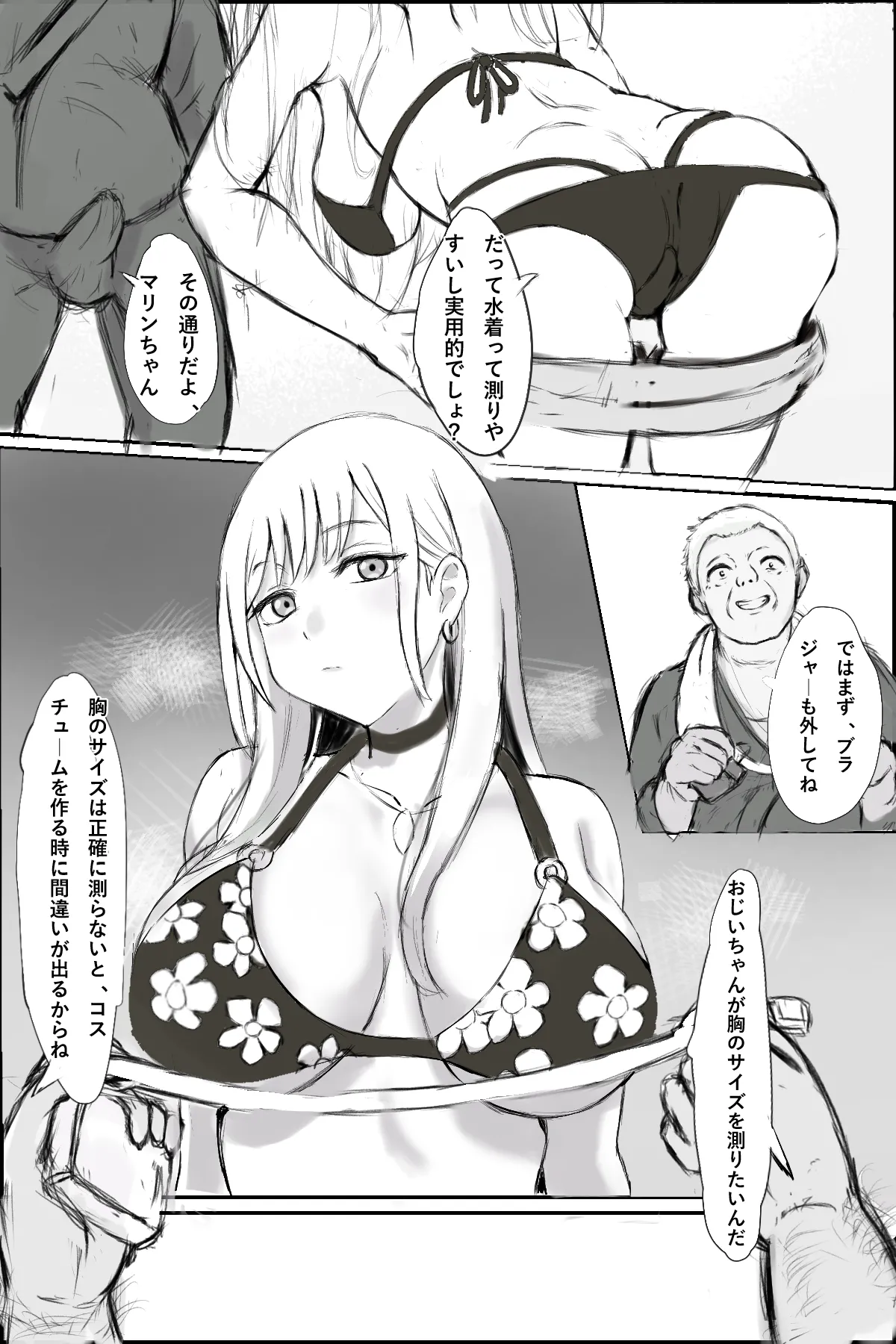 Cosplay Gal Netorare Jiken page 7 full