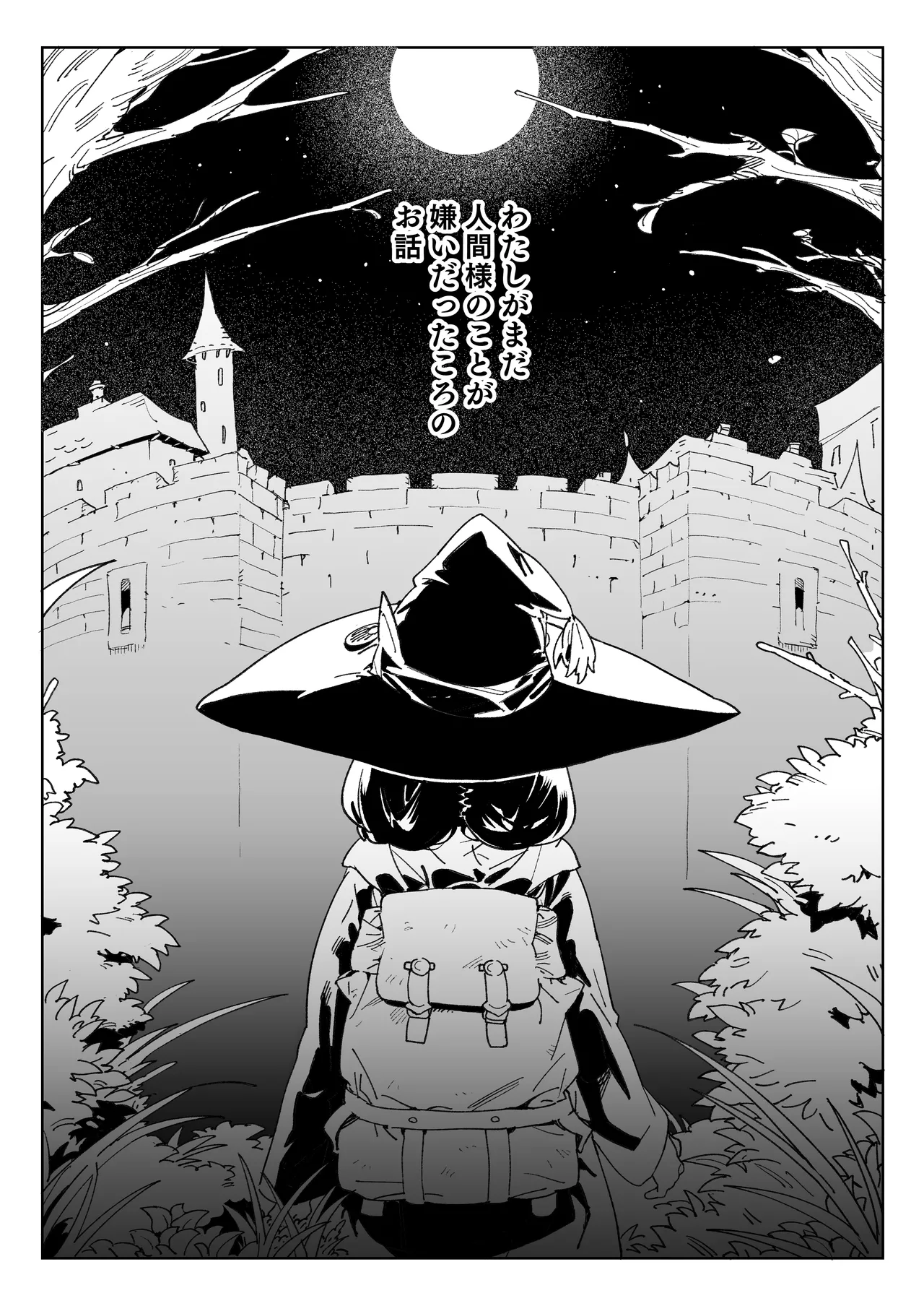 魔族のメス牧場の動くお肉のひみつ page 3 full