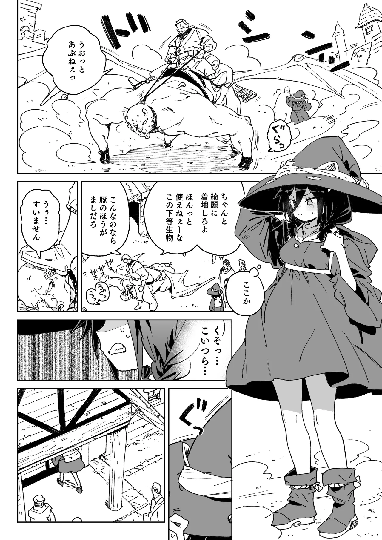 魔族のメス牧場の動くお肉のひみつ page 5 full
