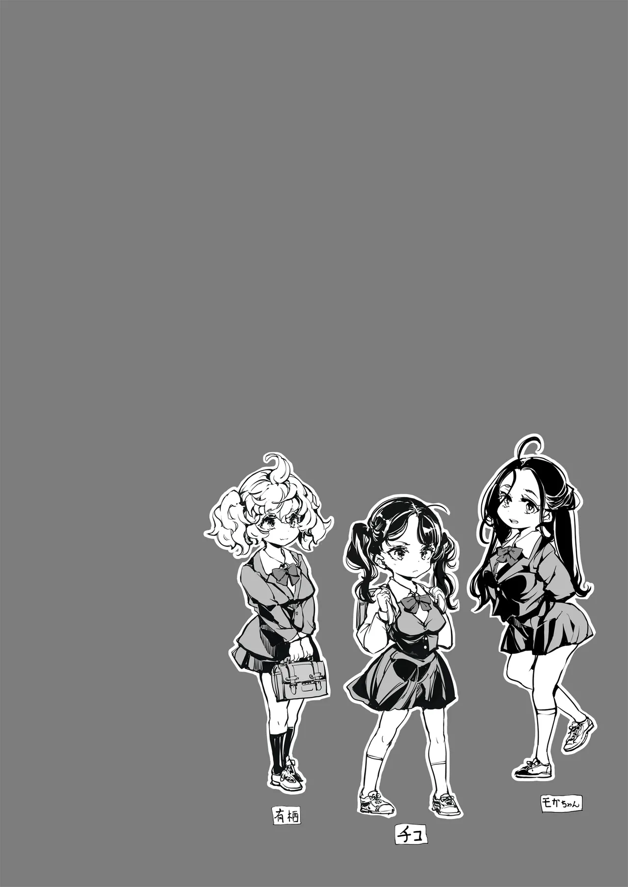 ORGAN-Tino3 Soushuuhen 3 page 5 full