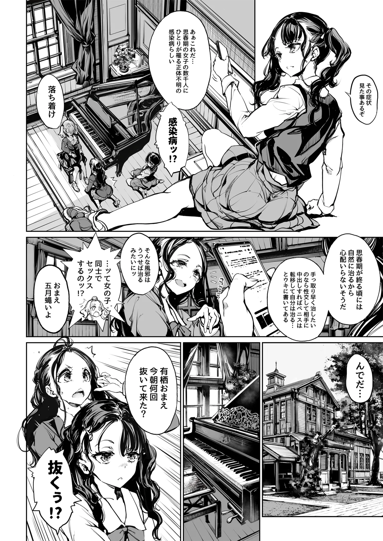 ORGAN-Tino3 Soushuuhen 3 page 9 full