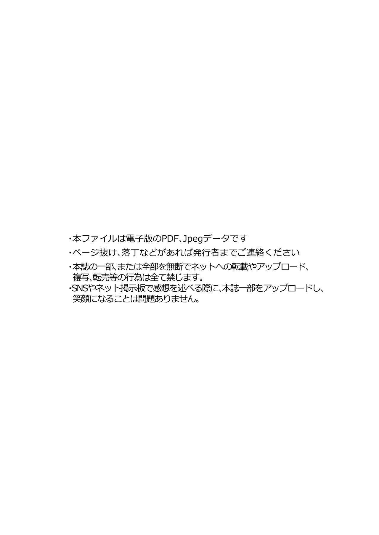 ドブメス page 2 full