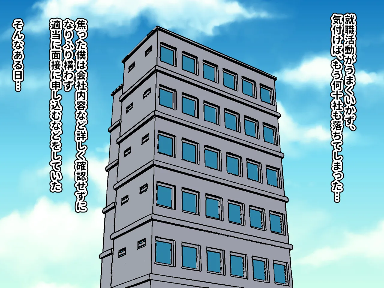 淫乱すぎるドスケベ超乳社長の性処理係になりました page 2 full