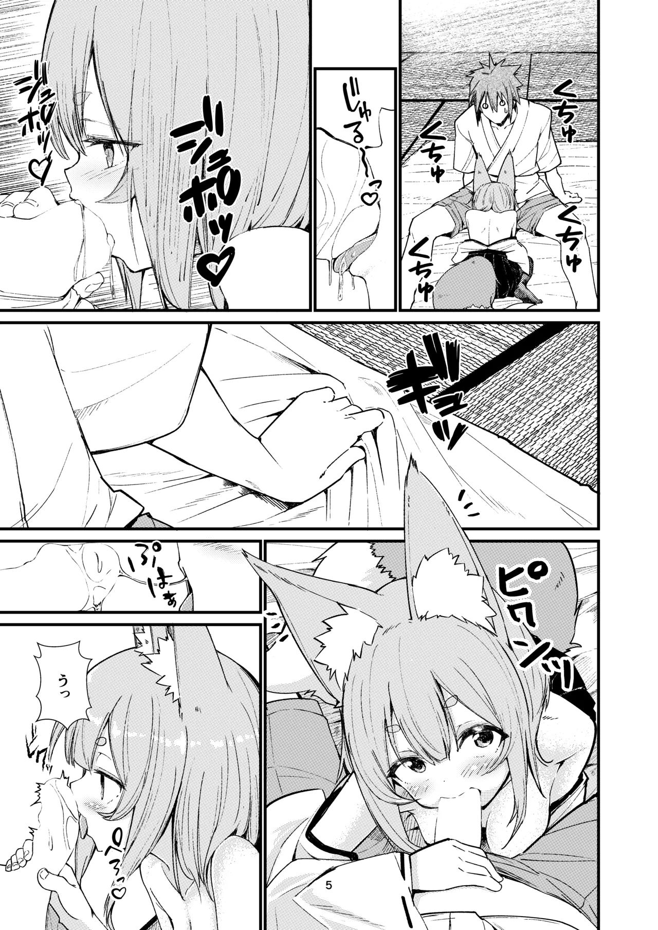 Kitsune no Yomeiri 2 page 5 full