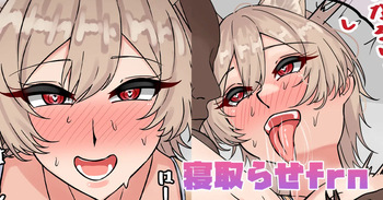 寝取らせfrn cover