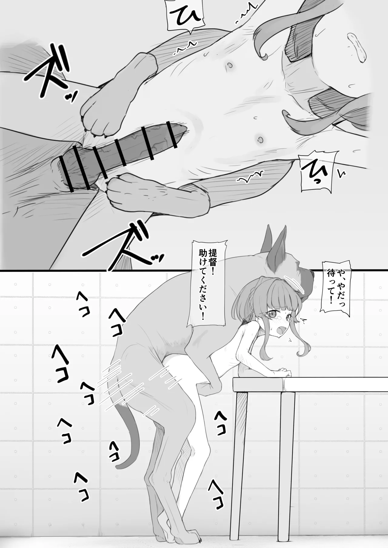 Ooki na Wan-chan desu ne! page 3 full