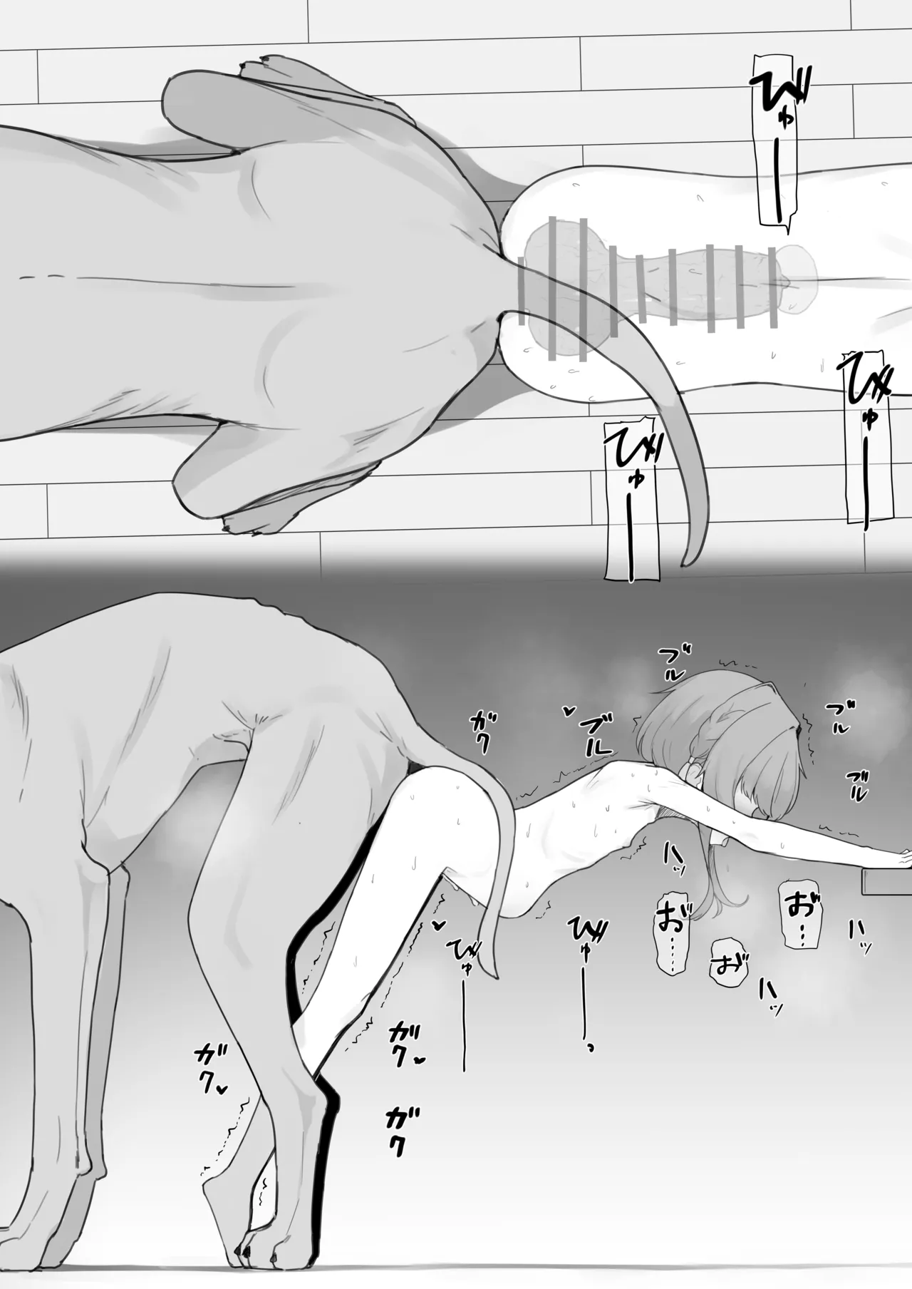 Ooki na Wan-chan desu ne! page 6 full