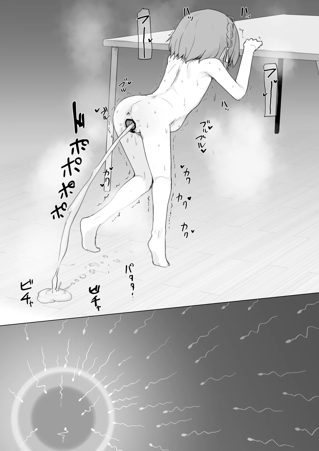 Ooki na Wan-chan desu ne! page 8 full