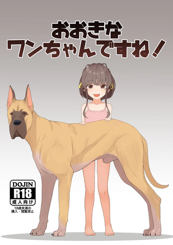 Ooki na Wan-chan desu ne! cover