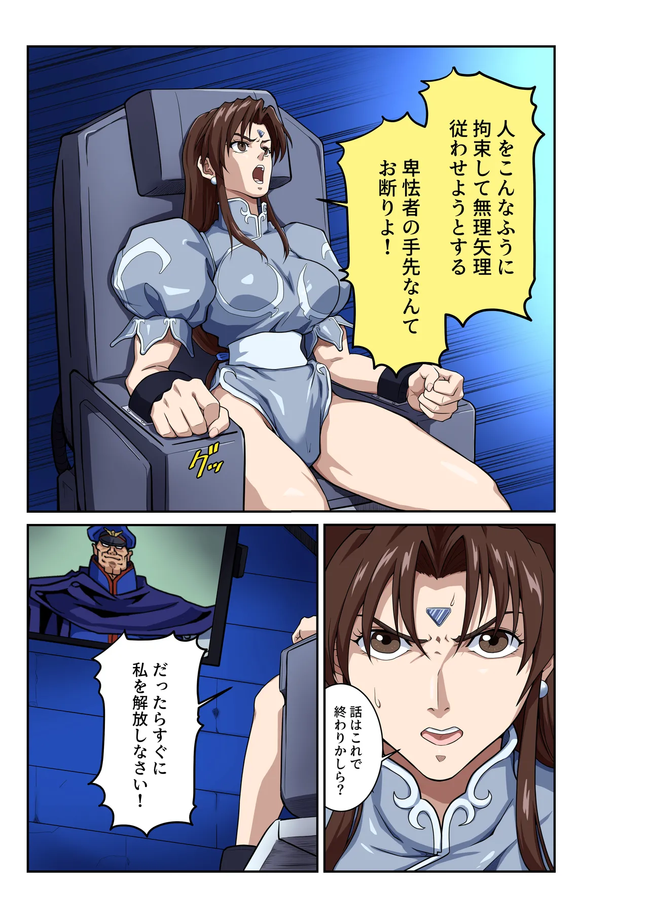 Street Fighter Ⅱ V Chun-Li's Future Story Corruption page 10 full