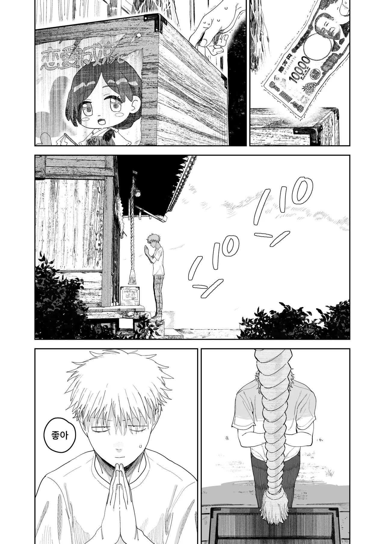 Dekaketsu PowerHara Tenchou ni Shiboraretai! | 커다란 엉덩이의 갑질 점장에게 쥐어짜이고 싶어! page 5 full