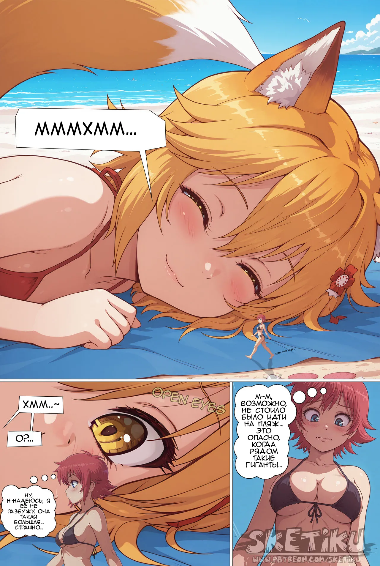 Senko Fun at the Beach page 1 full
