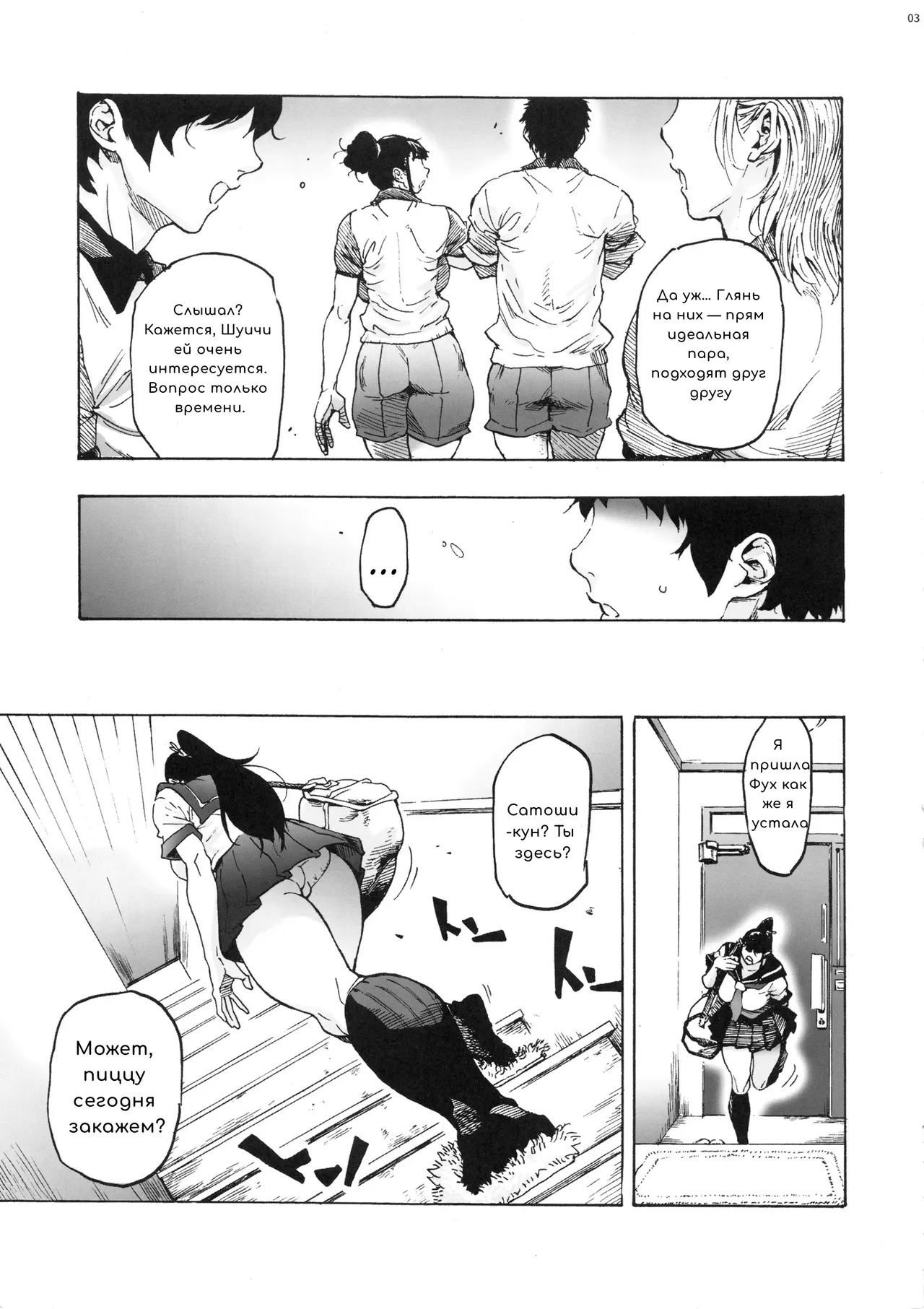 Aki-nee to... JK Ponyta 2 | Моя подруга детства - старшеклассница с хвостиком 2 page 4 full
