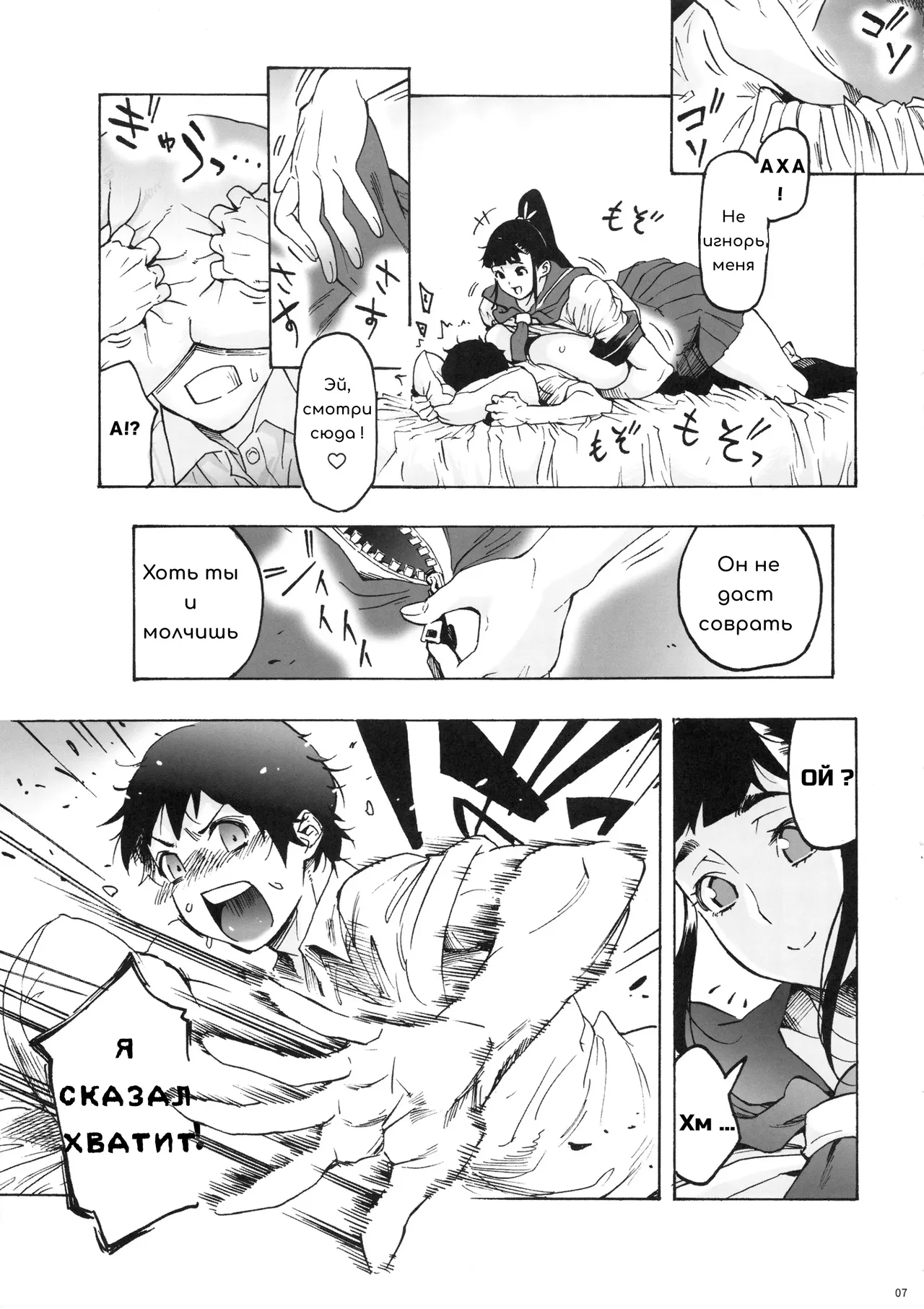 Aki-nee to... JK Ponyta 2 | Моя подруга детства - старшеклассница с хвостиком 2 page 8 full