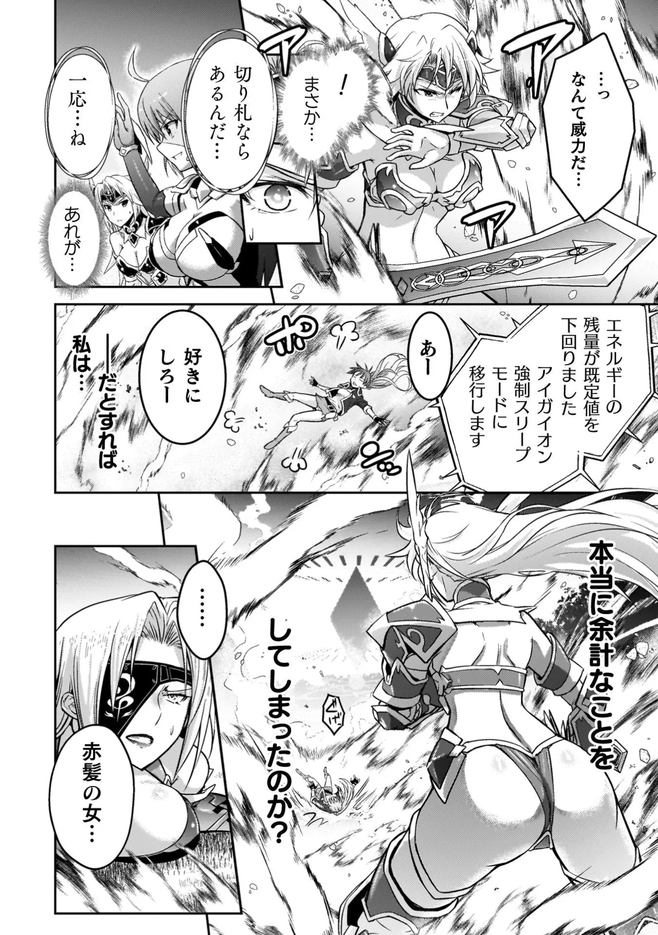 EDEN's GIRL VOL.3 page 4 full