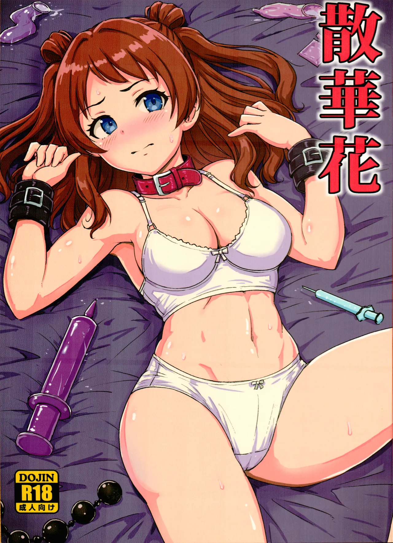 Sangebana page 1 full