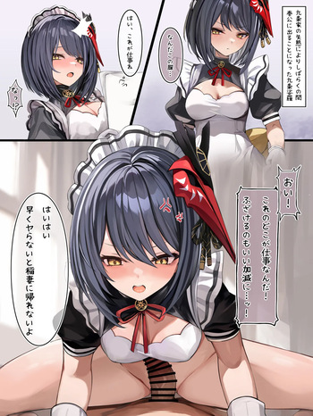メイド服で奉公する九条娑羅 cover