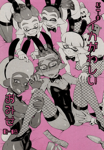 Bunny Squid's Dirty Shop cover