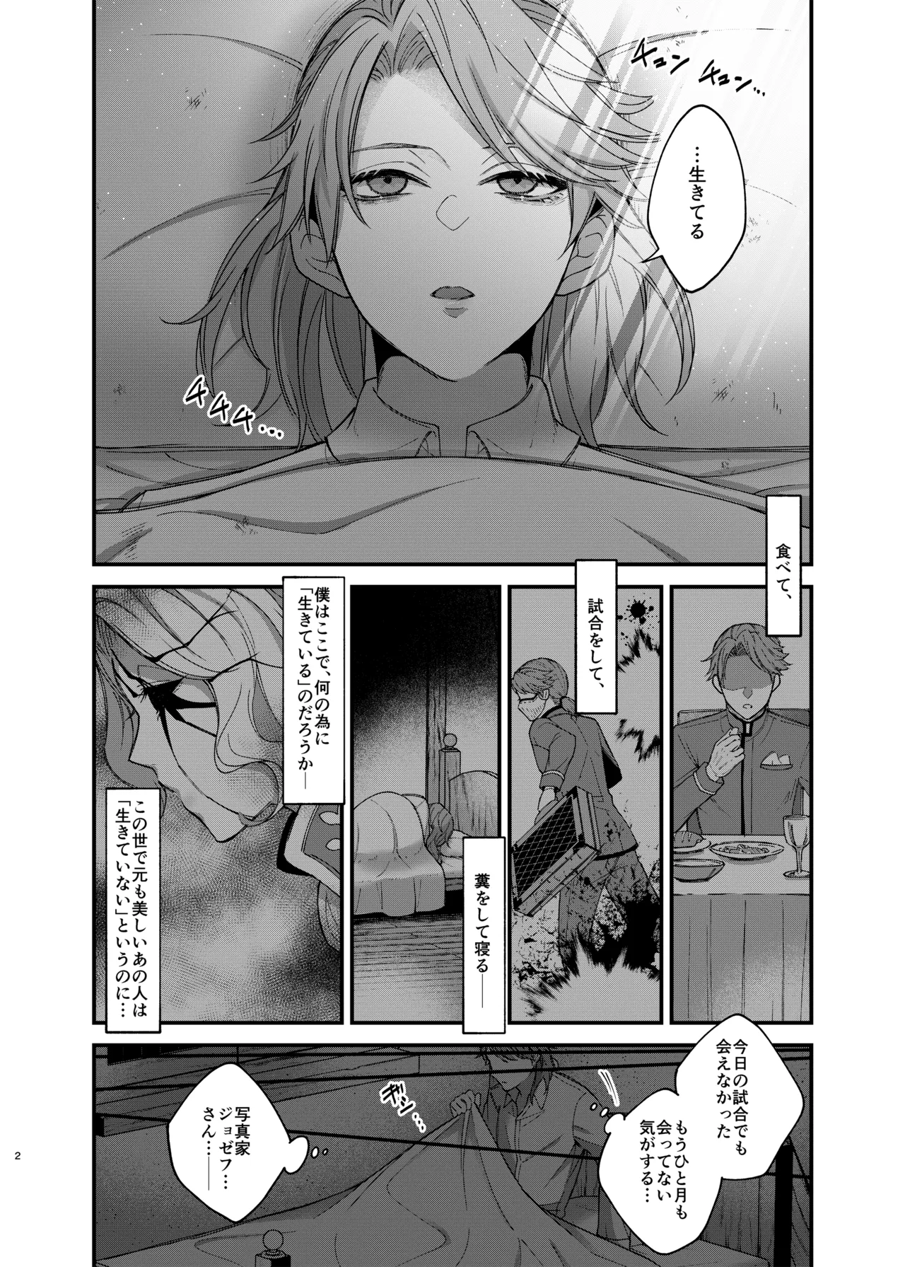 Azu-changaikaseteageru♡ page 4 full