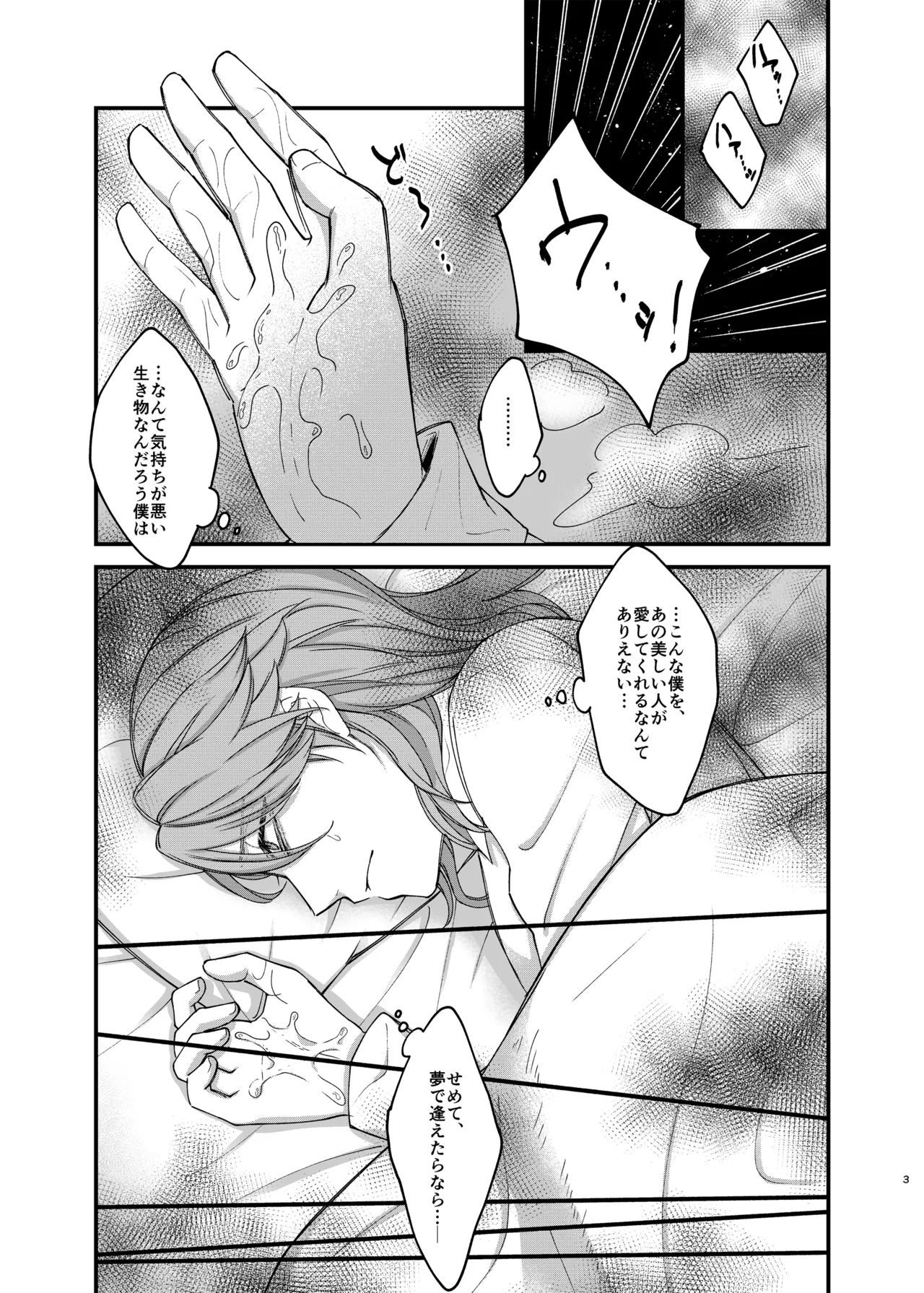 Azu-changaikaseteageru♡ page 5 full